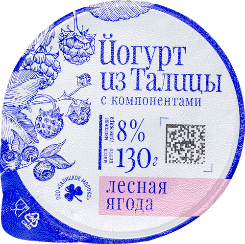 Йогурт ИЗ ТАЛИЦЫ На сливках Лесная ягода 8%, без змж, 130г, фотография
