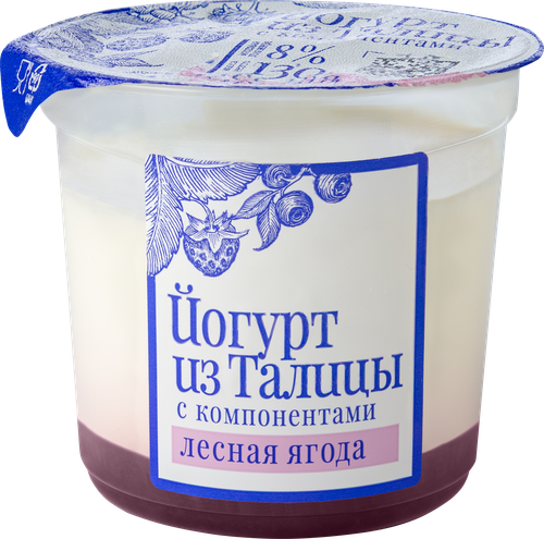 Йогурт ИЗ ТАЛИЦЫ На сливках Лесная ягода 8%, без змж, 130г, крупный план