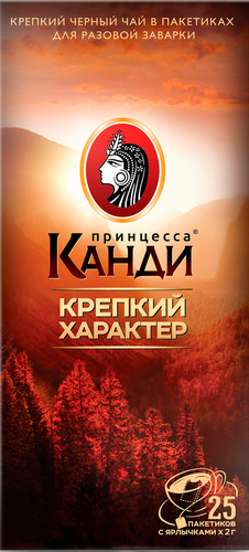 Чай черный ПРИНЦЕССА КАНДИ Крепкий характер, 25пак, изображение
