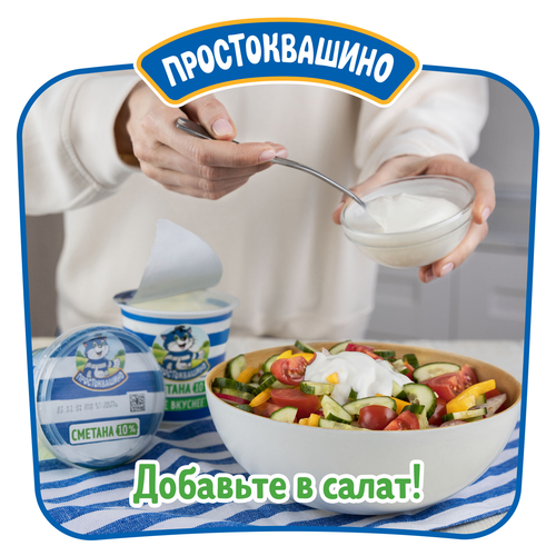 Сметана ПРОСТОКВАШИНО 10%, без змж, 300г, детальное фото
