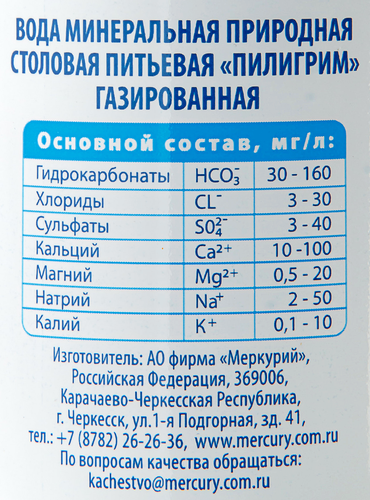 Вода минеральная ПИЛИГРИМ газированная, 0.5л, фото