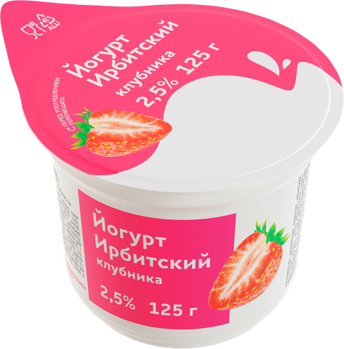 Йогурт ИРБИТСКИЙ&nbsp;Клубника 2,5%, без змж, 125г, изображение