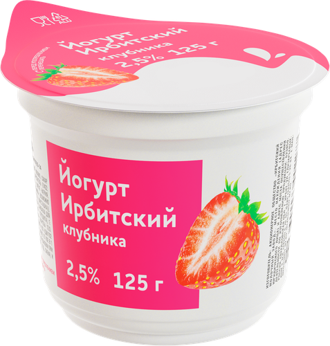 Йогурт ИРБИТСКИЙ&nbsp;Клубника 2,5%, без змж, 125г, фотография