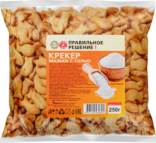 Крекер ПРАВИЛЬНОЕ РЕШЕНИЕ! Мальки с солью, 250г, изображение