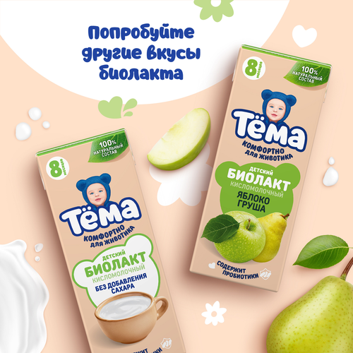 Биолакт детский ТЕМА Клубника, банан 3%, без змж, 206г, детальное фото
