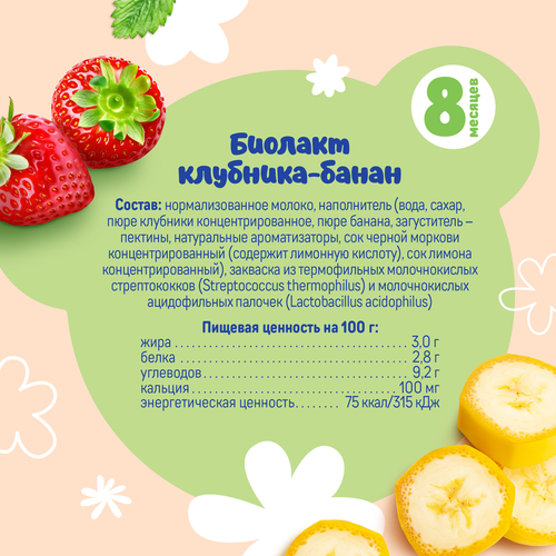 Биолакт детский ТЕМА Клубника, банан 3%, без змж, 206г, детальное фото