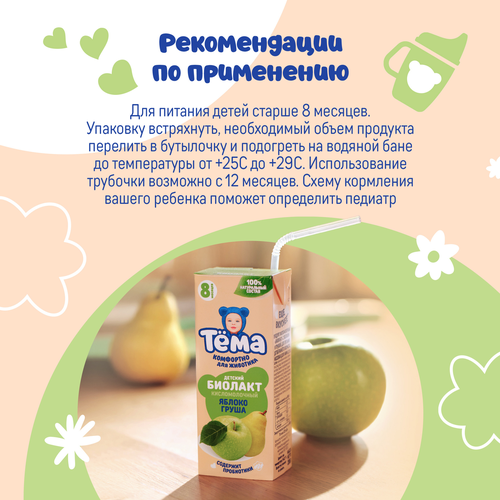 Биолакт детский ТЕМА Клубника, банан 3%, без змж, 206г, картинка