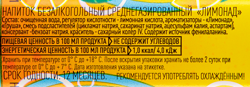 Напиток ПРАВИЛЬНОЕ РЕШЕНИЕ Лимонад газированный, 0.5л, детальное фото