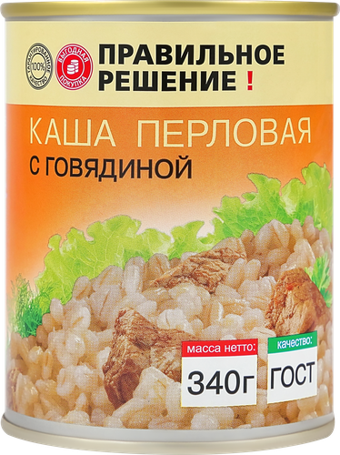 Каша перловая с говядиной ПРАВИЛЬНОЕ РЕШЕНИЕ ГОСТ, 340г, детальное фото