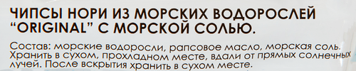 Чипсы нори с морской солью, 4,5г, детальное фото