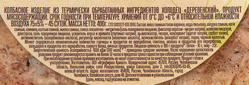 Холодец АРИАНТ Деревенский, 400г, изображение
