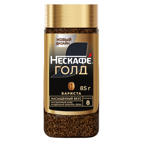 Кофе растворимый с добавлением молотого НЕСКАФЕ Gold Barista натуральный сублимированный, ст/б, 85г, крупный план