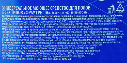 Средство для мытья пола EVERCLEAN Свежесть океана, 1л, крупный план
