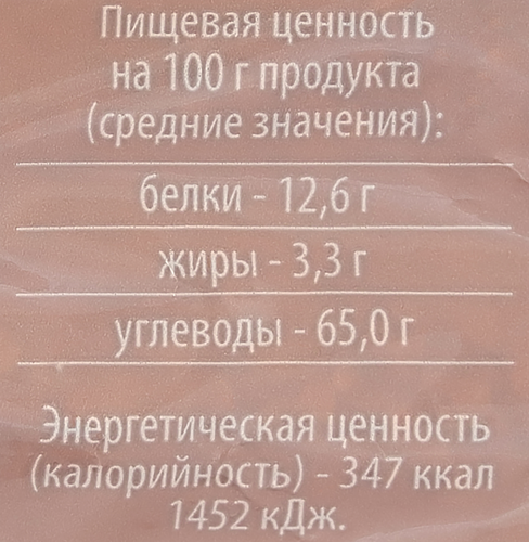 Крупа гречневая O`GREEN Элитная, 800г, фото
