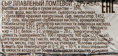 Сыр плавленый Дружба, без змж, 90г, фото