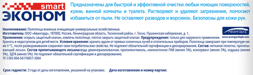 Влажные полотенца универсальные, 60шт, крупный план