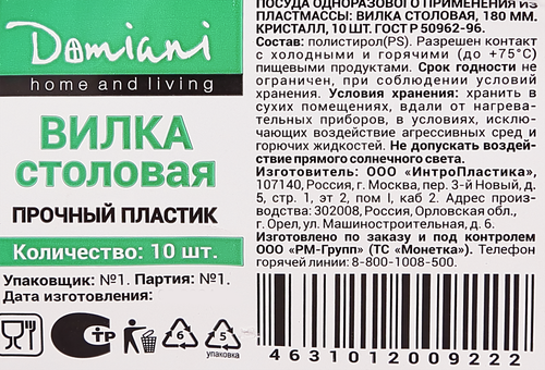 Вилки столовые прозрачные DOMIANI, 10шт, вид
