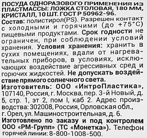 Ложки столовые прозрачные DOMIANI, 10шт, изображение
