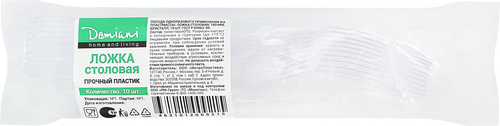 Ложки столовые прозрачные DOMIANI, 10шт, картинка