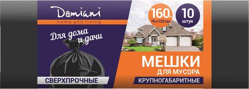 Мешки для мусора DOMIANI Home and living, 160л, 10шт, картинка