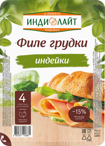 Ветчина из грудки индейки ИНДИЛАЙТ Кампана, нарезка, 120г, изображение