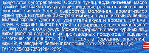 Паштет ВКУСНЫЕ КОНСЕРВЫ из тунца, 100г, изображение