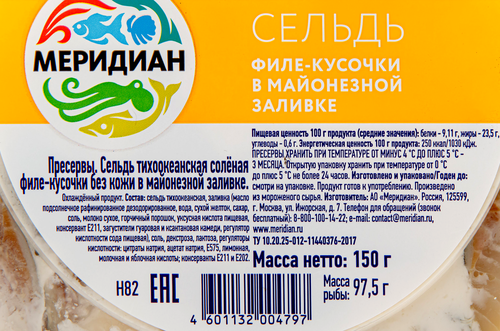 Сельдь МЕРИДИАН филе-кусочки в майонезной заливке, 150г, фото