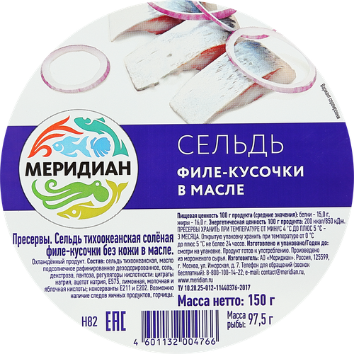 Сельдь МЕРИДИАН филе-кусочки в масле, 150г, фото