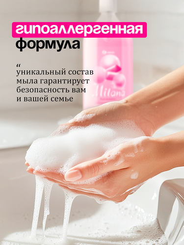 Жидкое крем-мыло GRASS Milana Fruit bubbles, увлажняющее, 1000мл, фотография