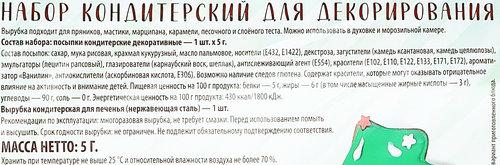 Набор кондитерский ПАРФЭ Елка с посыпками, 5г, крупный план