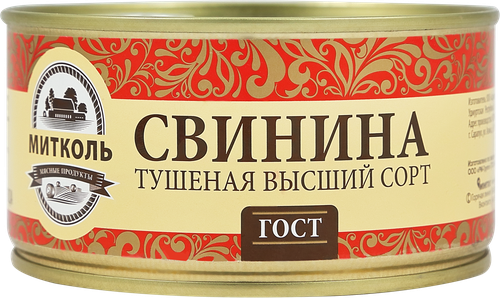 Свинина тушеная МИТКОЛЬ высший сорт ГОСТ, 325г, вид