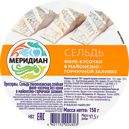 Сельдь МЕРИДИАН филе-кусочки, в майонезно-горчичной заливке, 150г, фотография