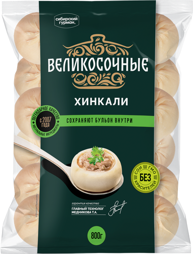 Хинкали ВЕЛИКОСОЧНЫЕ Классические, 800г, картинка