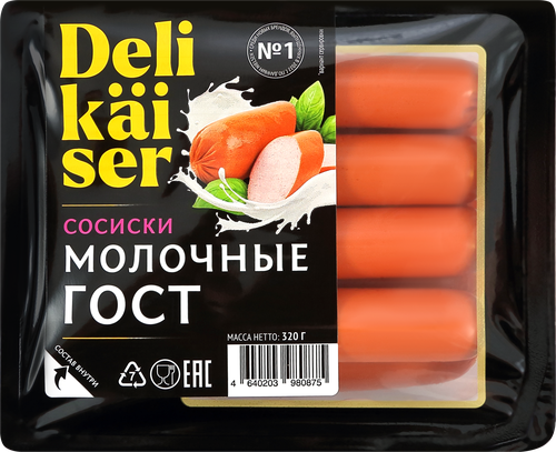 Сосиски DELIKAISER Молочные ГОСТ, 320г, фотография