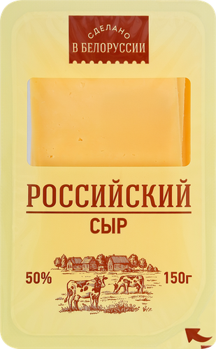 Сыр Российский 50%, нарезка, без змж, 150г, картинка