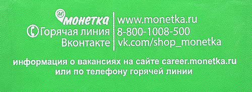 Сумка для покупок Монетка, изображение