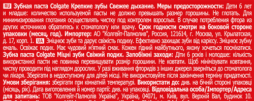 Зубная паста КОЛГЕЙТ Крепкие зубы Свежее дыхание, 75мл, крупный план