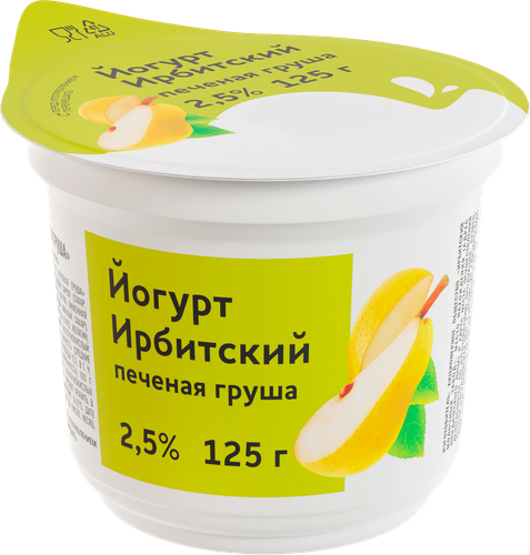 Йогурт ИРБИТСКИЙ с наполнителем Печеная груша 2,5%, без змж, 125г, детальное фото