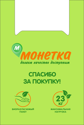 Пакет большой биоразлагаемый, 40х60см, вид