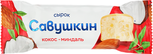 Сырок творожный глазированный САВУШКИН Кокос, миндаль 20%, без змж 40г, крупный план