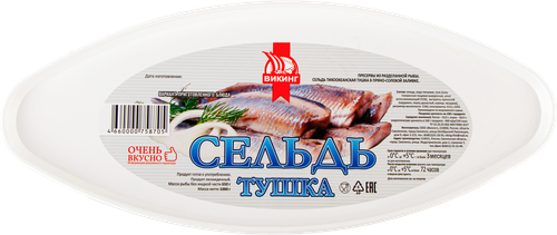 Сельдь ВИКИНГ потрошеная без головы в пряно-солевой заливке, 1кг, крупный план