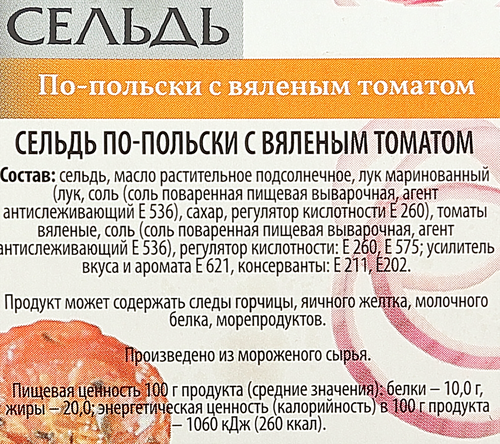 Сельдь ВИКИНГ По-польски, филе кусочки в масле, 330г, фото