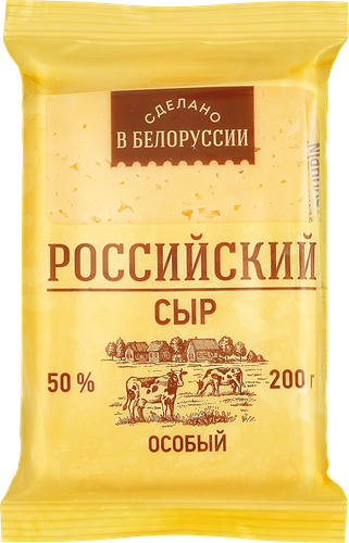 Сыр Российский Особый 50%, без змж, 200г, изображение