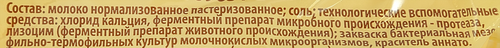 Сыр Российский Особый 50%, без змж, 200г, картинка