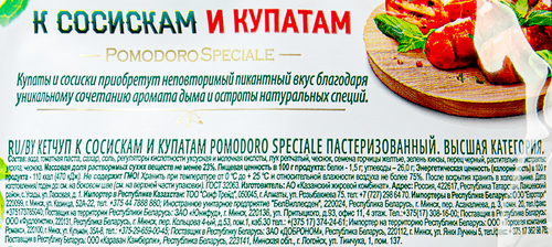 Кетчуп МИСТЕР РИККО К сосискам и купатам, 300г, вид
