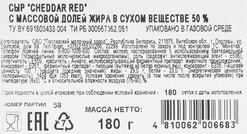 Сыр O`GREEN PREMIUM Чеддер 50%, 180г, картинка
