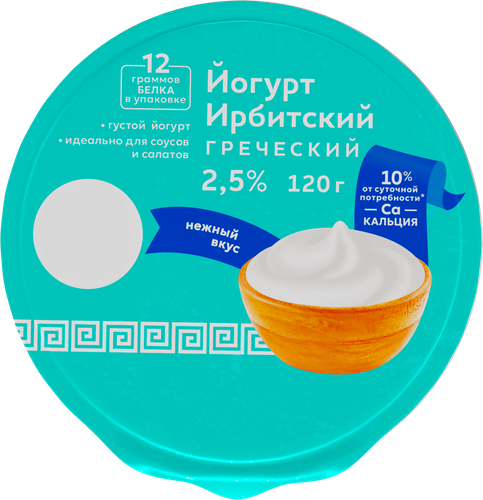 Йогурт ИРБИТСКИЙ Греческий 2,5%, без змж, 120г, фотография