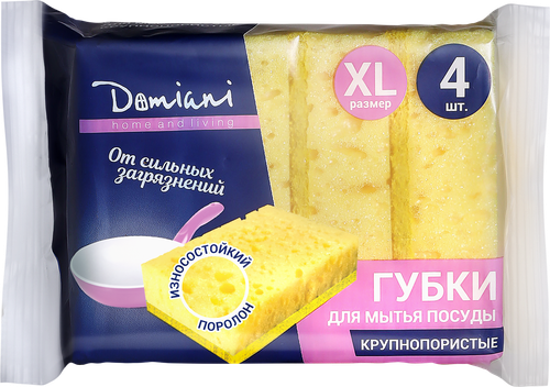 Губки для мытья посуды DOMIANI Home and living крупнопористые, 4шт, изображение