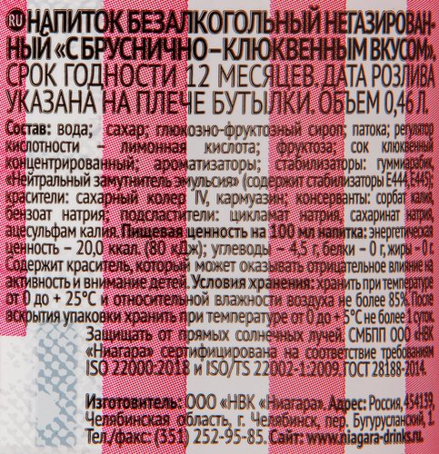 Напиток МОРСЭЛЬ Клюква и брусника негазированный, 0.46л, фотография