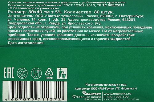 Пакеты для продуктов DOMIANI Home and living, 30х40см, 80шт, вид